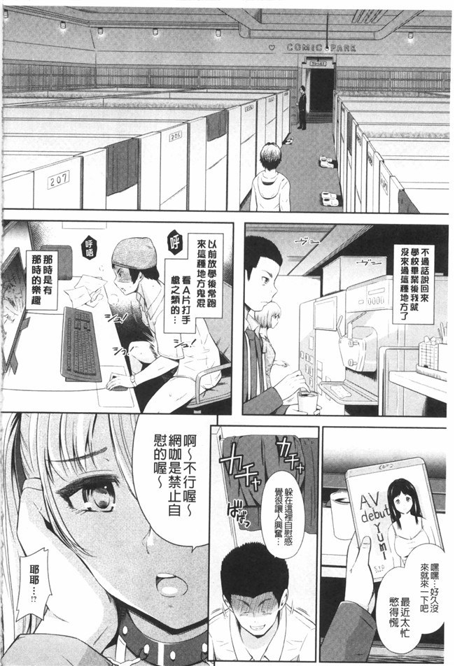 里番库AV漫画之h本子[ひっさつくん] ウリ売春JKh