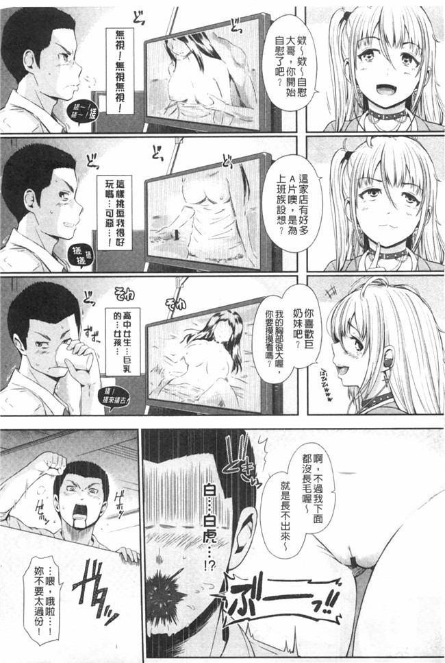 里番库AV漫画之h本子[ひっさつくん] ウリ売春JKh