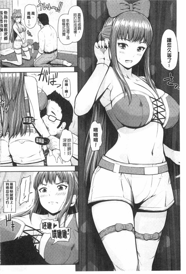 里番库AV漫画之h本子[ひっさつくん] ウリ売春JKh