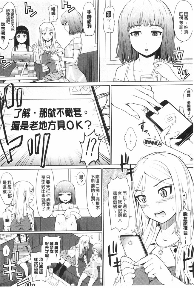 里番库AV漫画之h本子[ひっさつくん] ウリ売春JKh