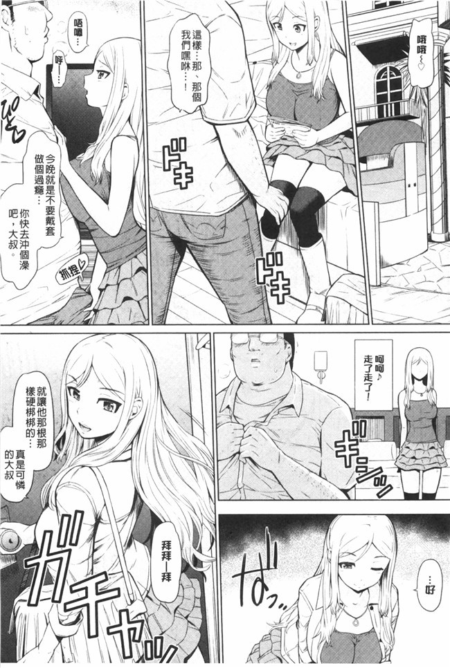 里番库AV漫画之h本子[ひっさつくん] ウリ売春JKh