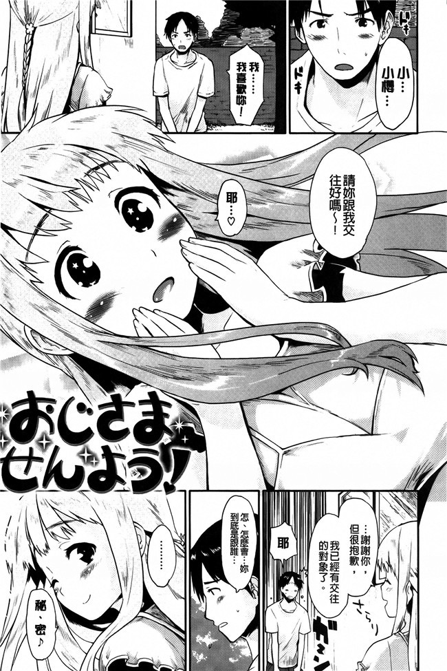 里番库之AV漫画h本子[もず] ベビーフェイスぐらまぁ + 8P小冊子