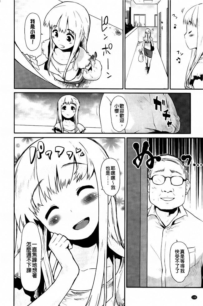 里番库之AV漫画h本子[もず] ベビーフェイスぐらまぁ + 8P小冊子