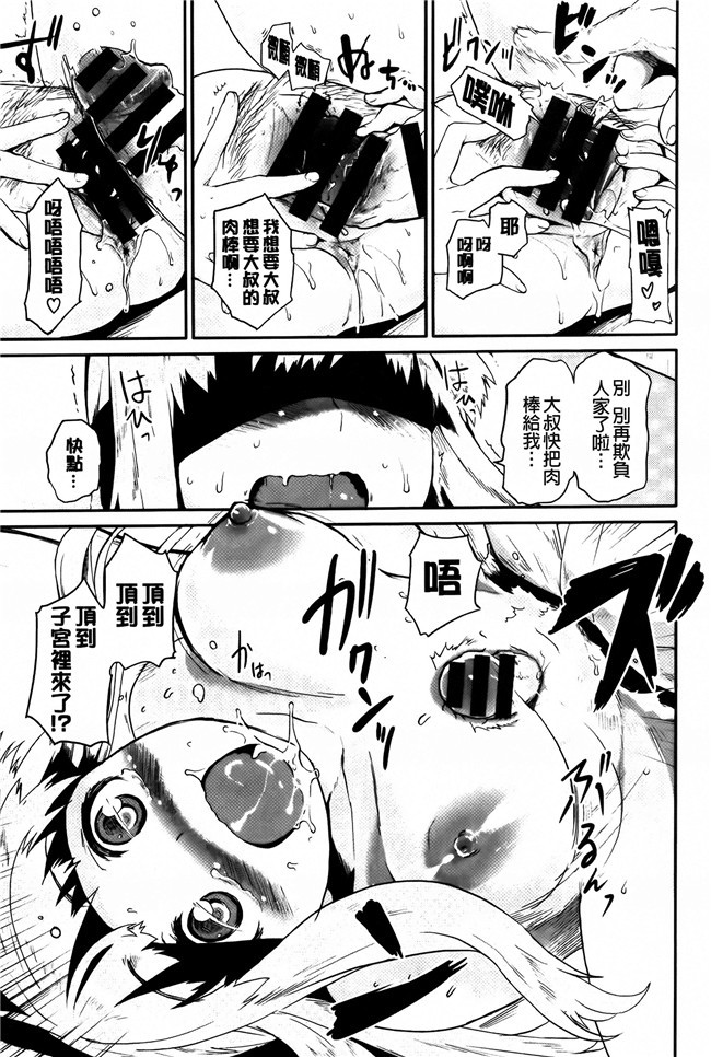 里番库之AV漫画h本子[もず] ベビーフェイスぐらまぁ + 8P小冊子