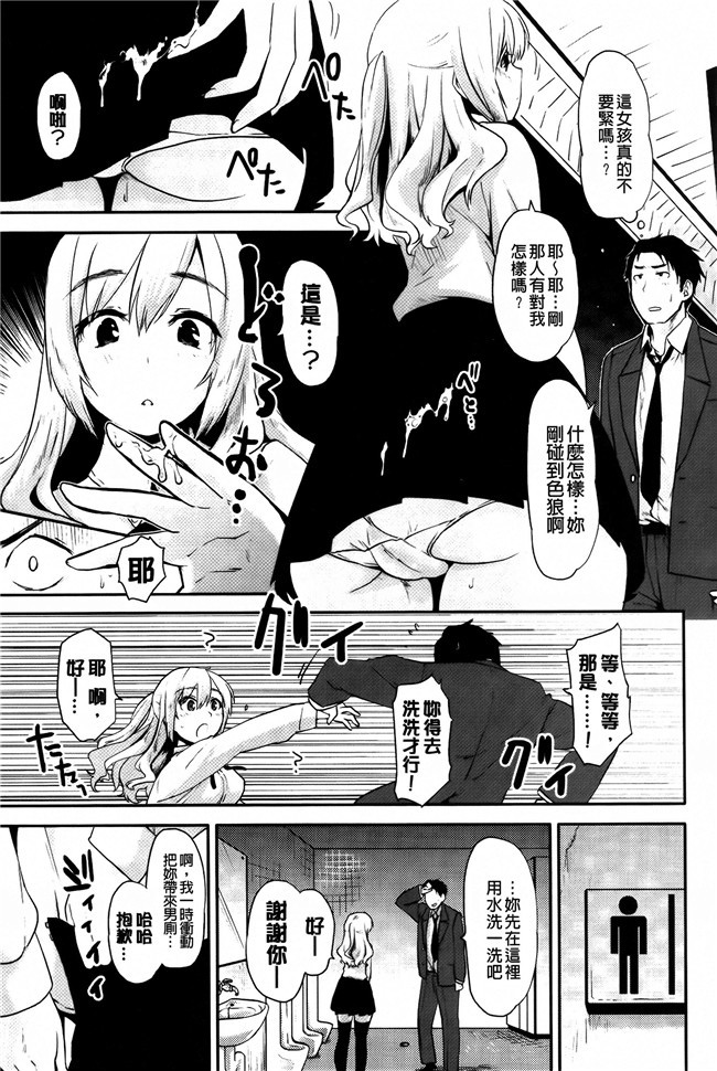 里番库之AV漫画h本子[もず] ベビーフェイスぐらまぁ + 8P小冊子