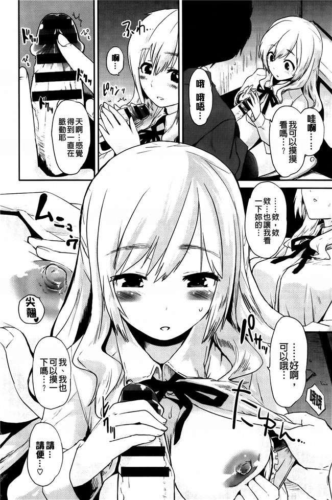 里番库之AV漫画h本子[もず] ベビーフェイスぐらまぁ + 8P小冊子