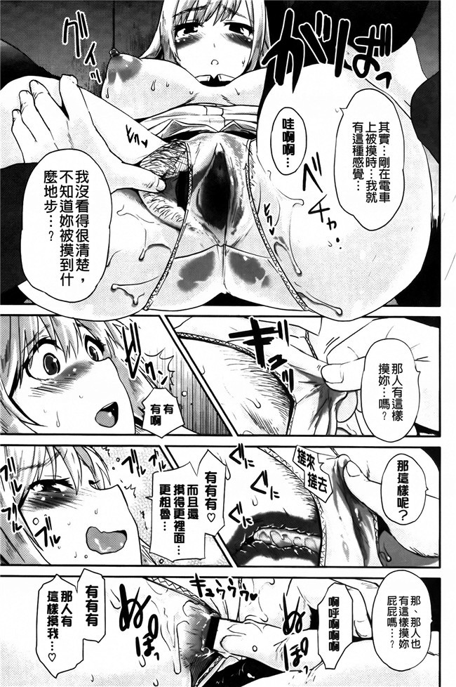 里番库之AV漫画h本子[もず] ベビーフェイスぐらまぁ + 8P小冊子