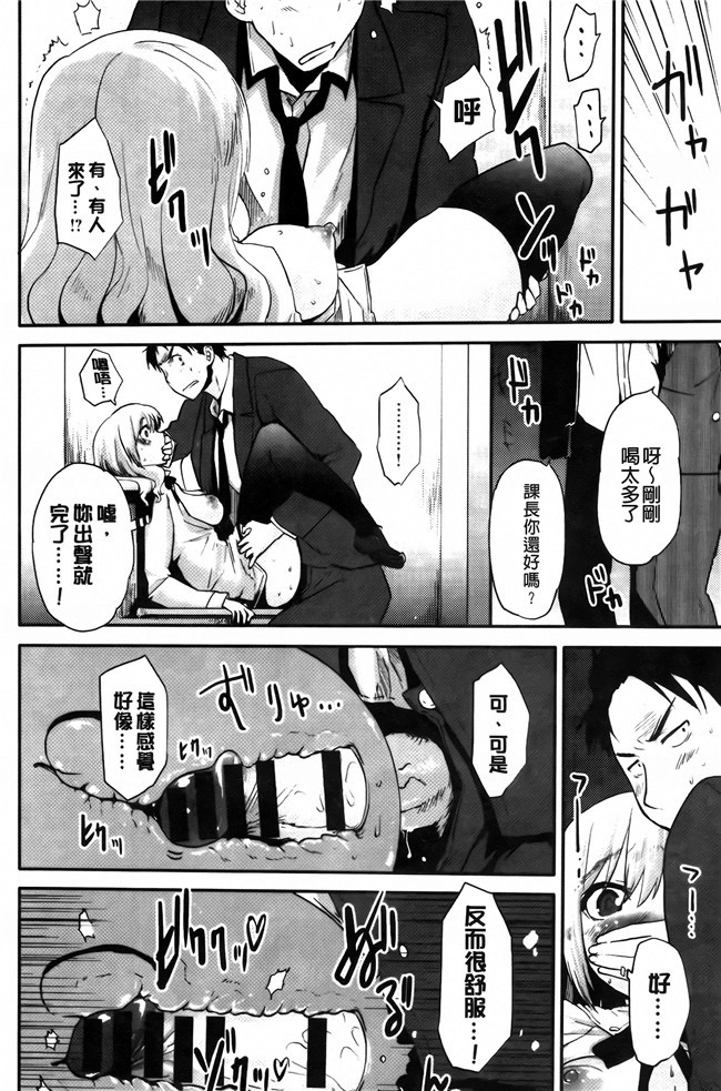 里番库之AV漫画h本子[もず] ベビーフェイスぐらまぁ + 8P小冊子