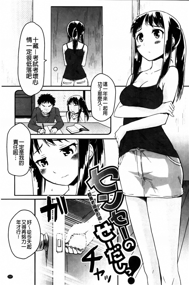 里番库之AV漫画h本子[もず] ベビーフェイスぐらまぁ + 8P小冊子