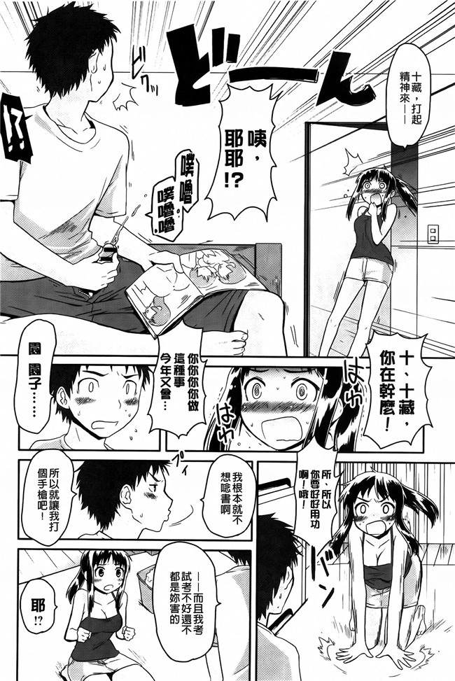 里番库之AV漫画h本子[もず] ベビーフェイスぐらまぁ + 8P小冊子