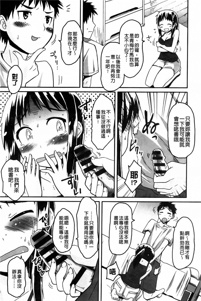 里番库之AV漫画h本子[もず] ベビーフェイスぐらまぁ + 8P小冊子