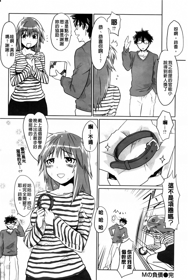 里番库之AV漫画h本子[もず] ベビーフェイスぐらまぁ + 8P小冊子