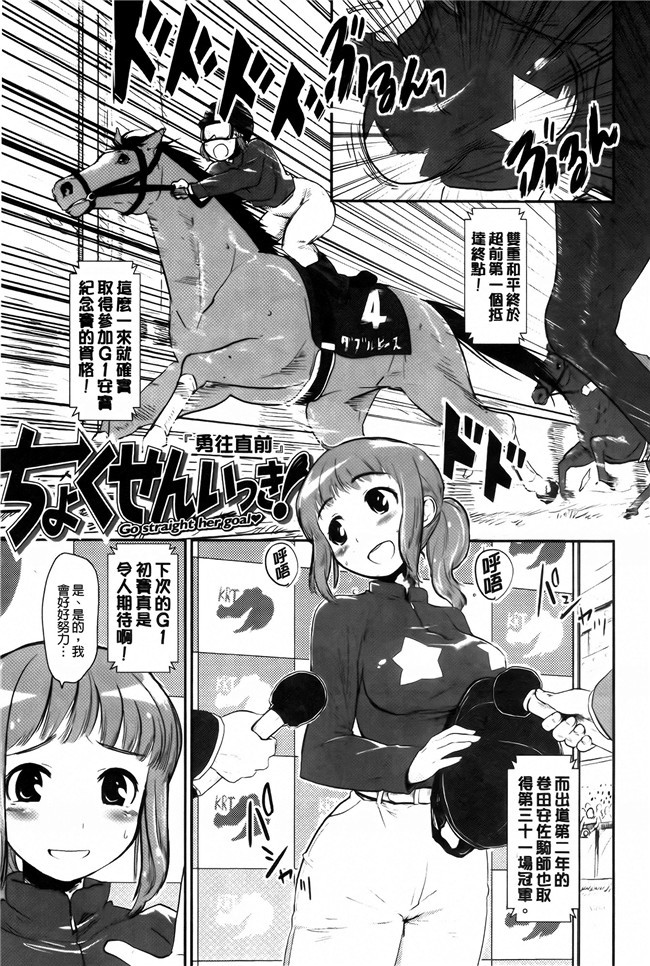 里番库之AV漫画h本子[もず] ベビーフェイスぐらまぁ + 8P小冊子