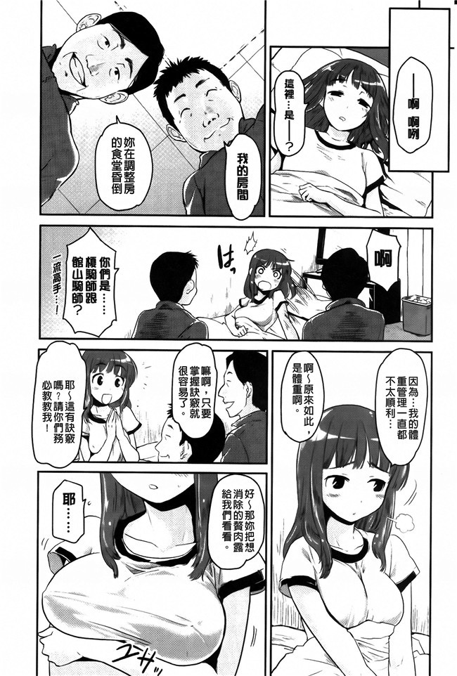 里番库之AV漫画h本子[もず] ベビーフェイスぐらまぁ + 8P小冊子