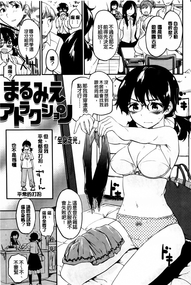 里番库之AV漫画h本子[もず] ベビーフェイスぐらまぁ + 8P小冊子