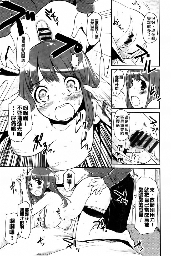 里番库之AV漫画h本子[もず] ベビーフェイスぐらまぁ + 8P小冊子