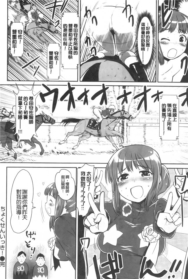 里番库之AV漫画h本子[もず] ベビーフェイスぐらまぁ + 8P小冊子