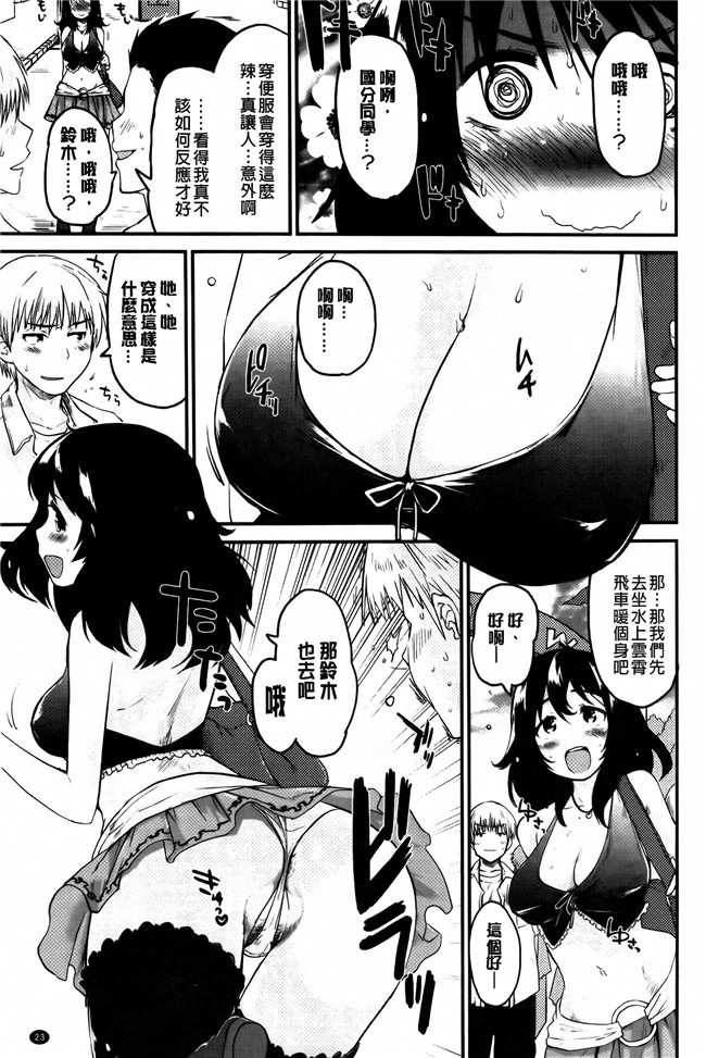 里番库之AV漫画h本子[もず] ベビーフェイスぐらまぁ + 8P小冊子