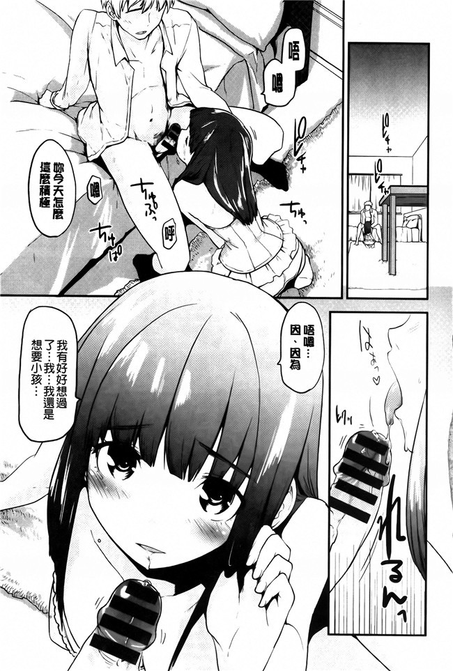 里番库之AV漫画h本子[もず] ベビーフェイスぐらまぁ + 8P小冊子