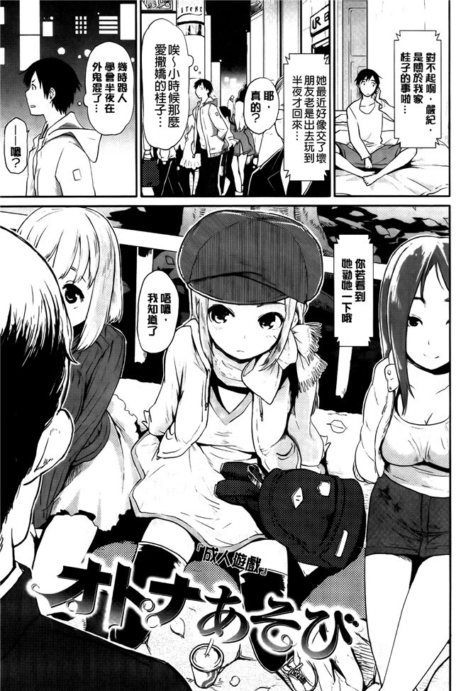 里番库之AV漫画h本子[もず] ベビーフェイスぐらまぁ + 8P小冊子