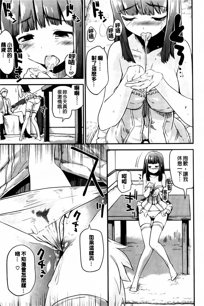 里番库之AV漫画h本子[もず] ベビーフェイスぐらまぁ + 8P小冊子