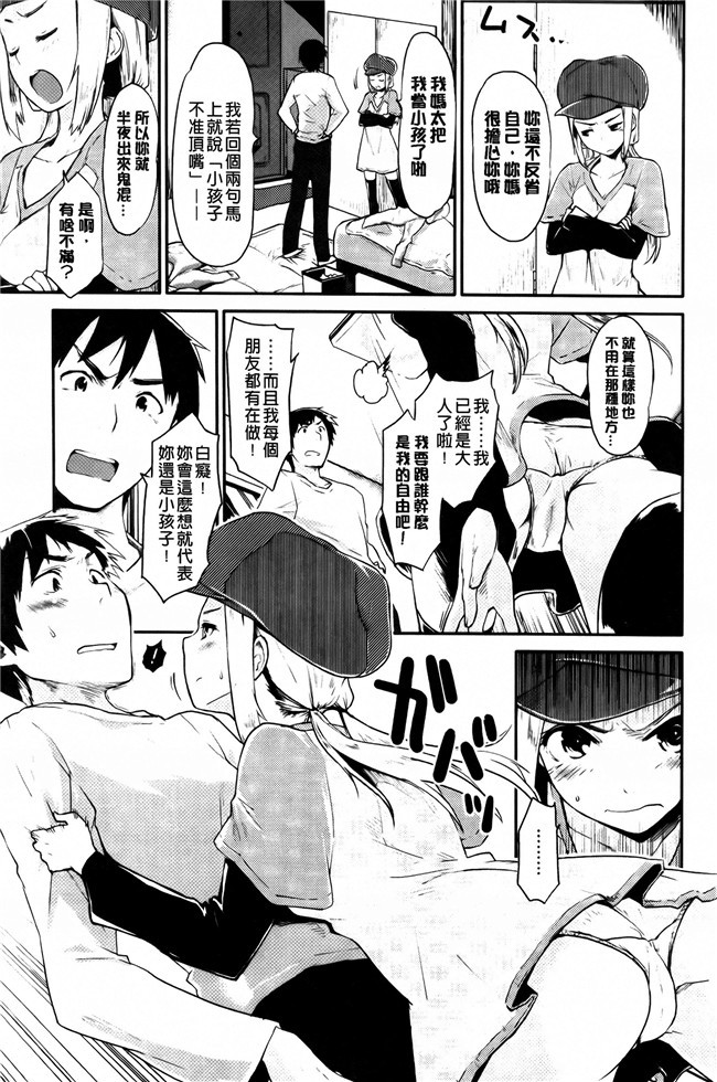 里番库之AV漫画h本子[もず] ベビーフェイスぐらまぁ + 8P小冊子