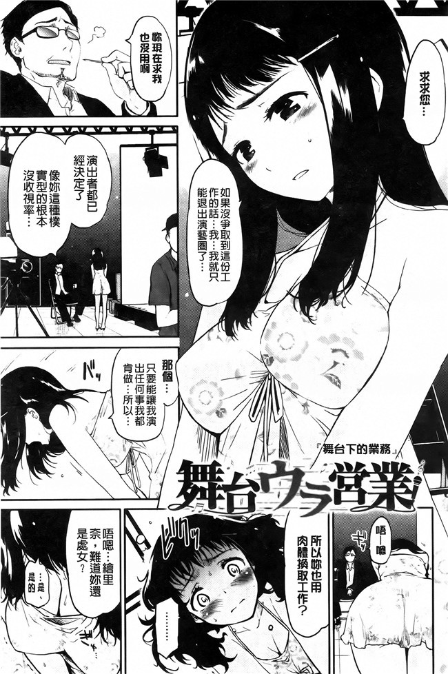 里番库之AV漫画h本子[もず] ベビーフェイスぐらまぁ + 8P小冊子