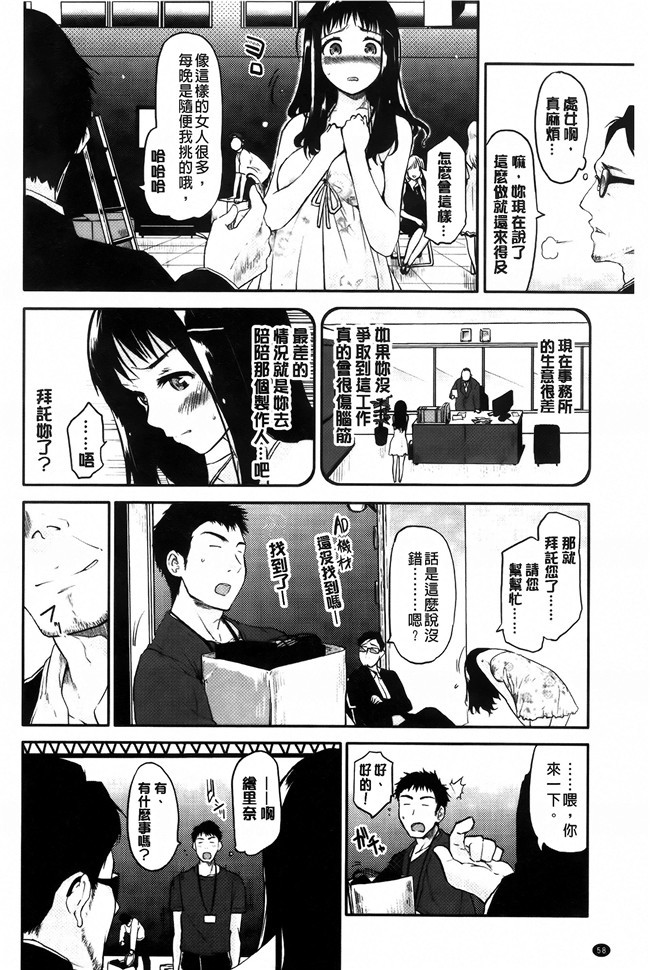 里番库之AV漫画h本子[もず] ベビーフェイスぐらまぁ + 8P小冊子