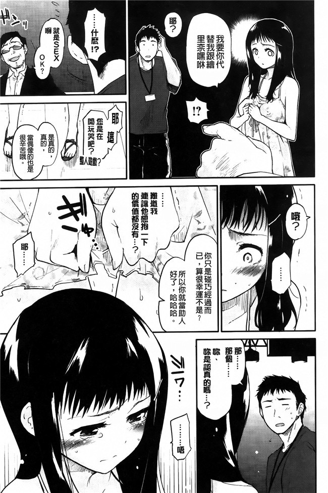 里番库之AV漫画h本子[もず] ベビーフェイスぐらまぁ + 8P小冊子