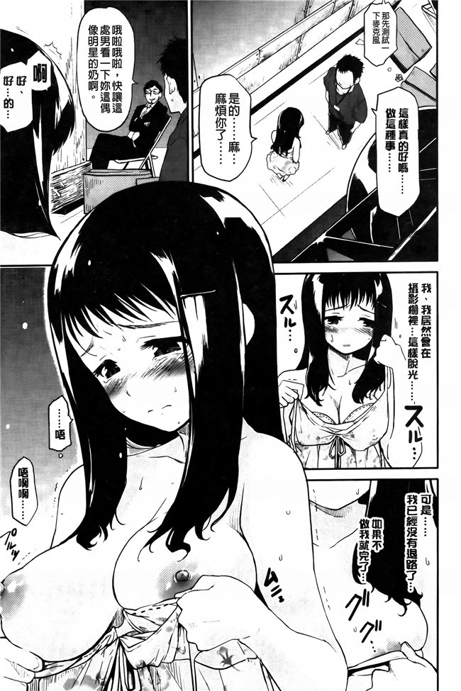 里番库之AV漫画h本子[もず] ベビーフェイスぐらまぁ + 8P小冊子