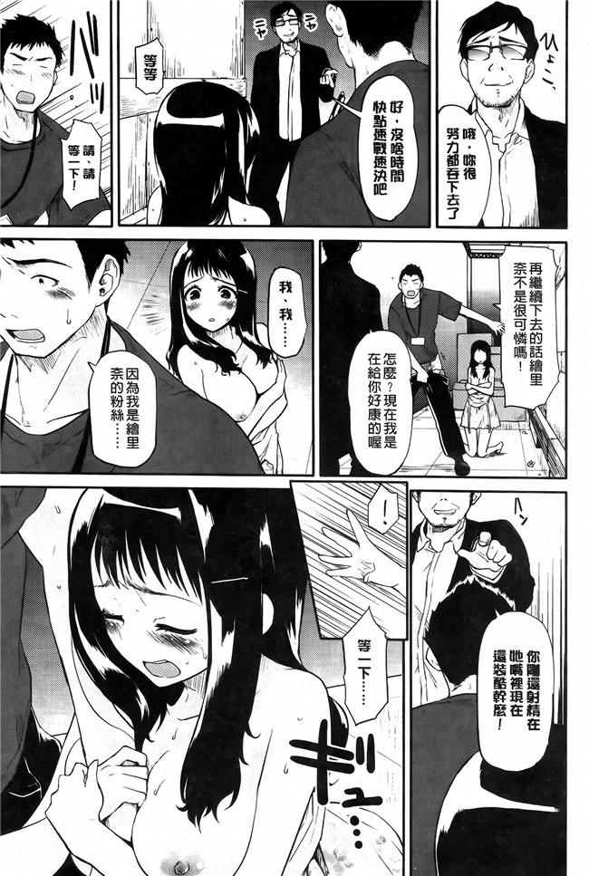 里番库之AV漫画h本子[もず] ベビーフェイスぐらまぁ + 8P小冊子