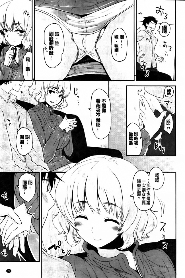 里番库之AV漫画h本子[もず] ベビーフェイスぐらまぁ + 8P小冊子