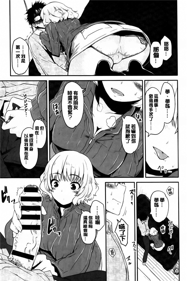 里番库之AV漫画h本子[もず] ベビーフェイスぐらまぁ + 8P小冊子