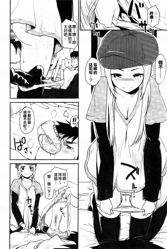 里番库之AV漫画h本子[もず] ベビーフェイスぐらまぁ + 8P小冊子