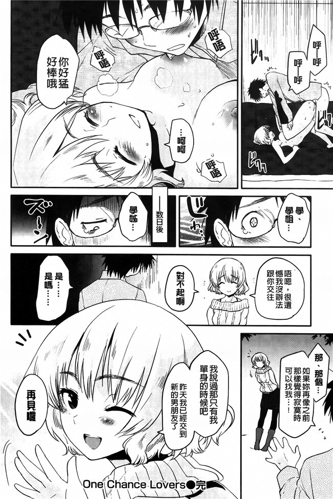 里番库之AV漫画h本子[もず] ベビーフェイスぐらまぁ + 8P小冊子