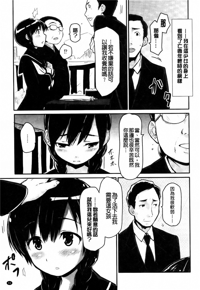 里番库之AV漫画h本子[もず] ベビーフェイスぐらまぁ + 8P小冊子