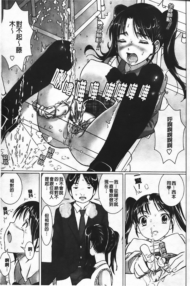 日本无翼鸟邪恶漫画之触手本子[乃良紳二] ナマナカ