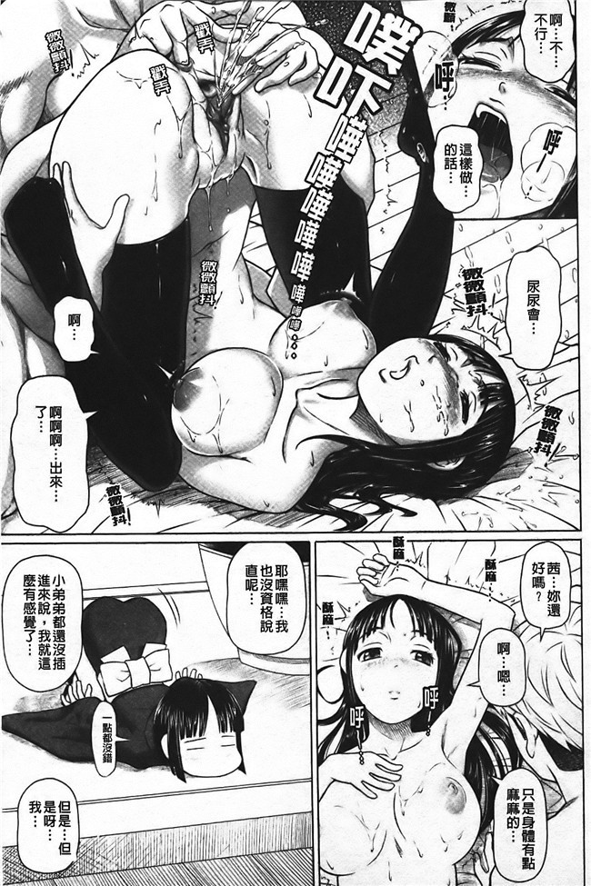 日本无翼鸟邪恶漫画之触手本子[乃良紳二] ナマナカ