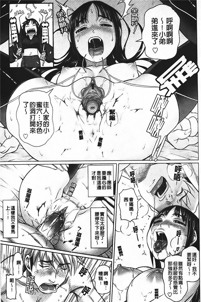 日本无翼鸟邪恶漫画之触手本子[乃良紳二] ナマナカ