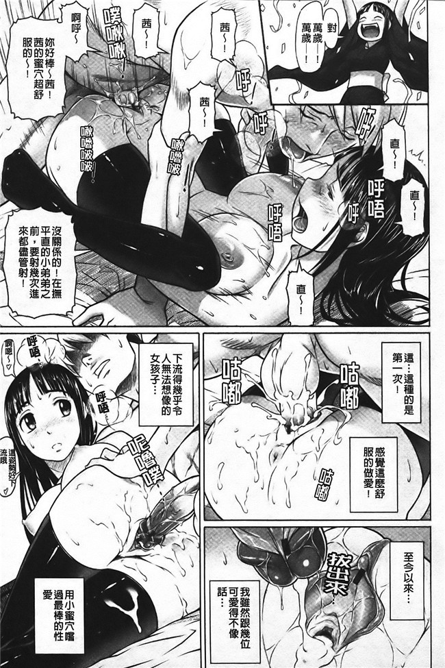 日本无翼鸟邪恶漫画之触手本子[乃良紳二] ナマナカ