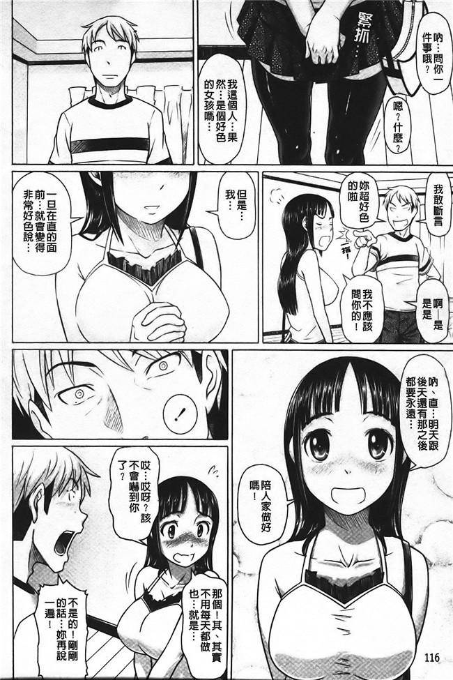 日本无翼鸟邪恶漫画之触手本子[乃良紳二] ナマナカ