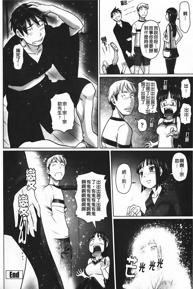 日本无翼鸟邪恶漫画之触手本子[乃良紳二] ナマナカ