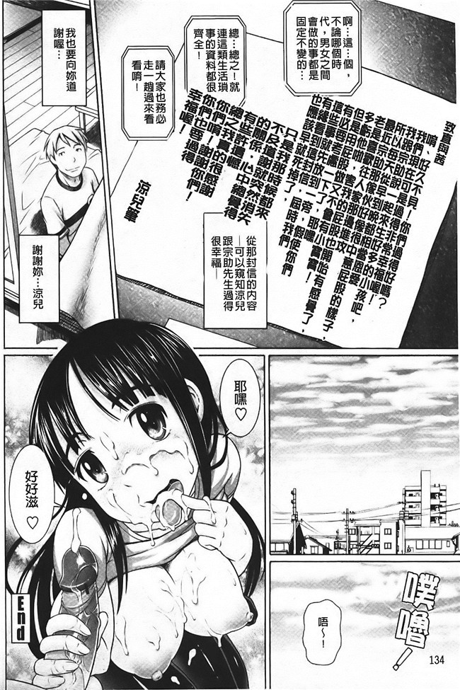 日本无翼鸟邪恶漫画之触手本子[乃良紳二] ナマナカ