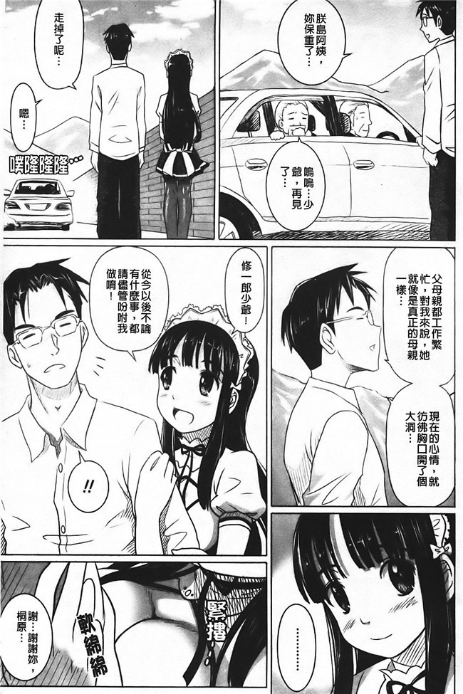 日本无翼鸟邪恶漫画之触手本子[乃良紳二] ナマナカ