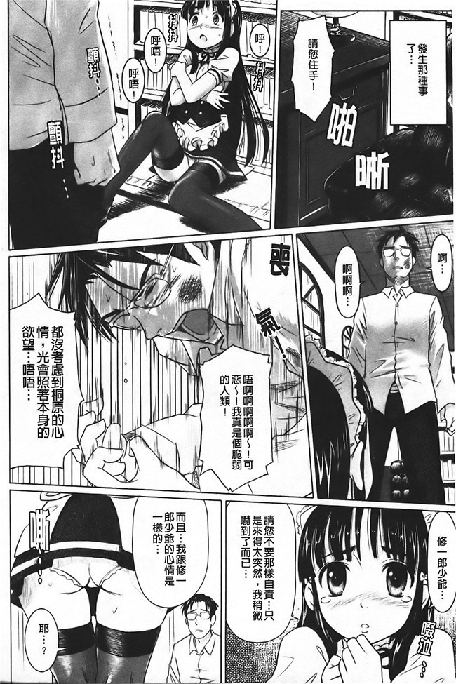 日本无翼鸟邪恶漫画之触手本子[乃良紳二] ナマナカ