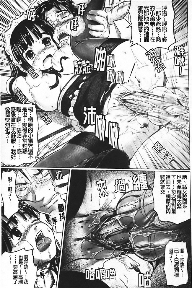 日本无翼鸟邪恶漫画之触手本子[乃良紳二] ナマナカ