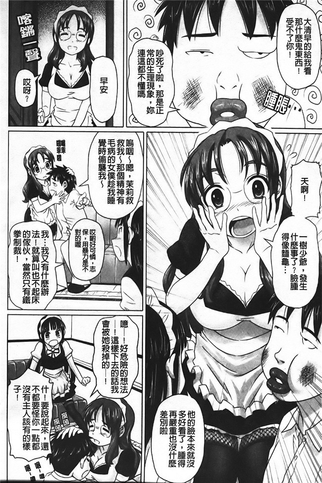 日本无翼鸟邪恶漫画之触手本子[乃良紳二] ナマナカ