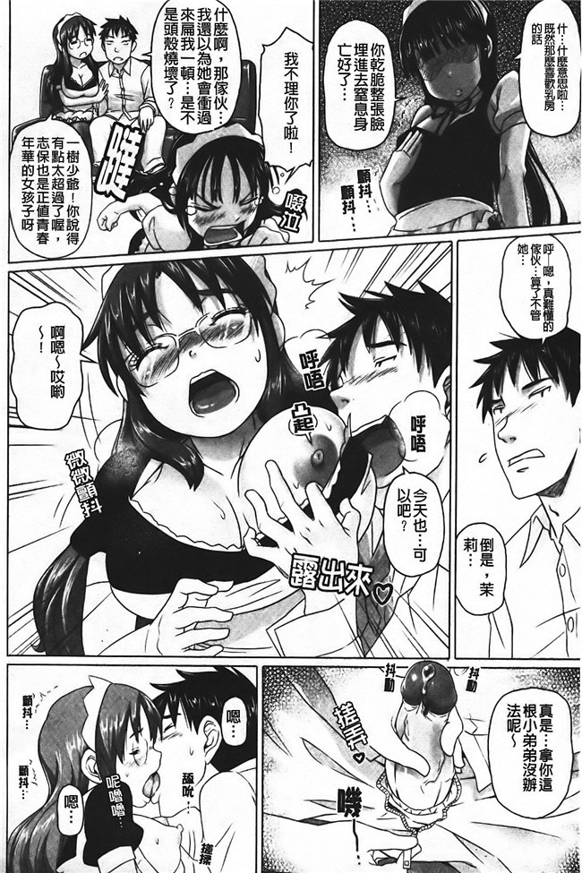 日本无翼鸟邪恶漫画之触手本子[乃良紳二] ナマナカ