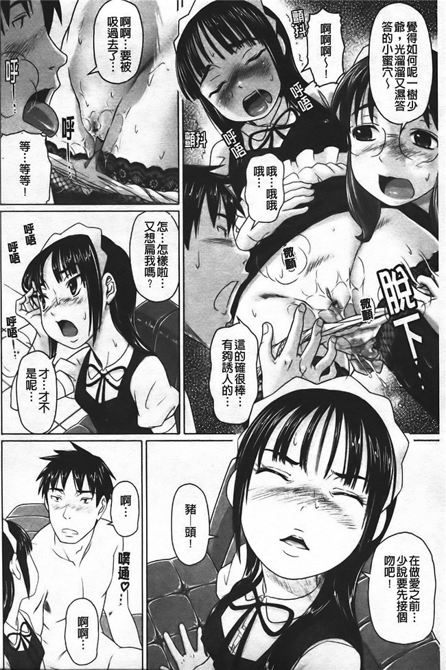 日本无翼鸟邪恶漫画之触手本子[乃良紳二] ナマナカ