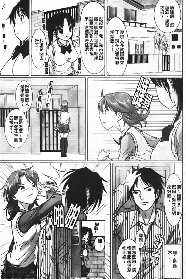 日本无翼鸟邪恶漫画之触手本子[乃良紳二] ナマナカ